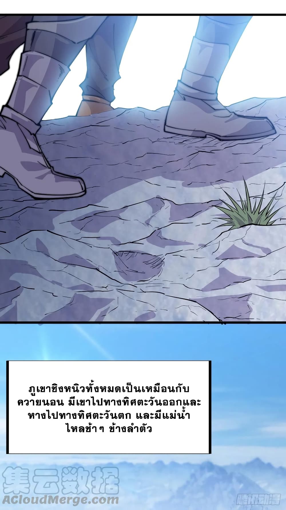 It Starts With a Mountain page 12