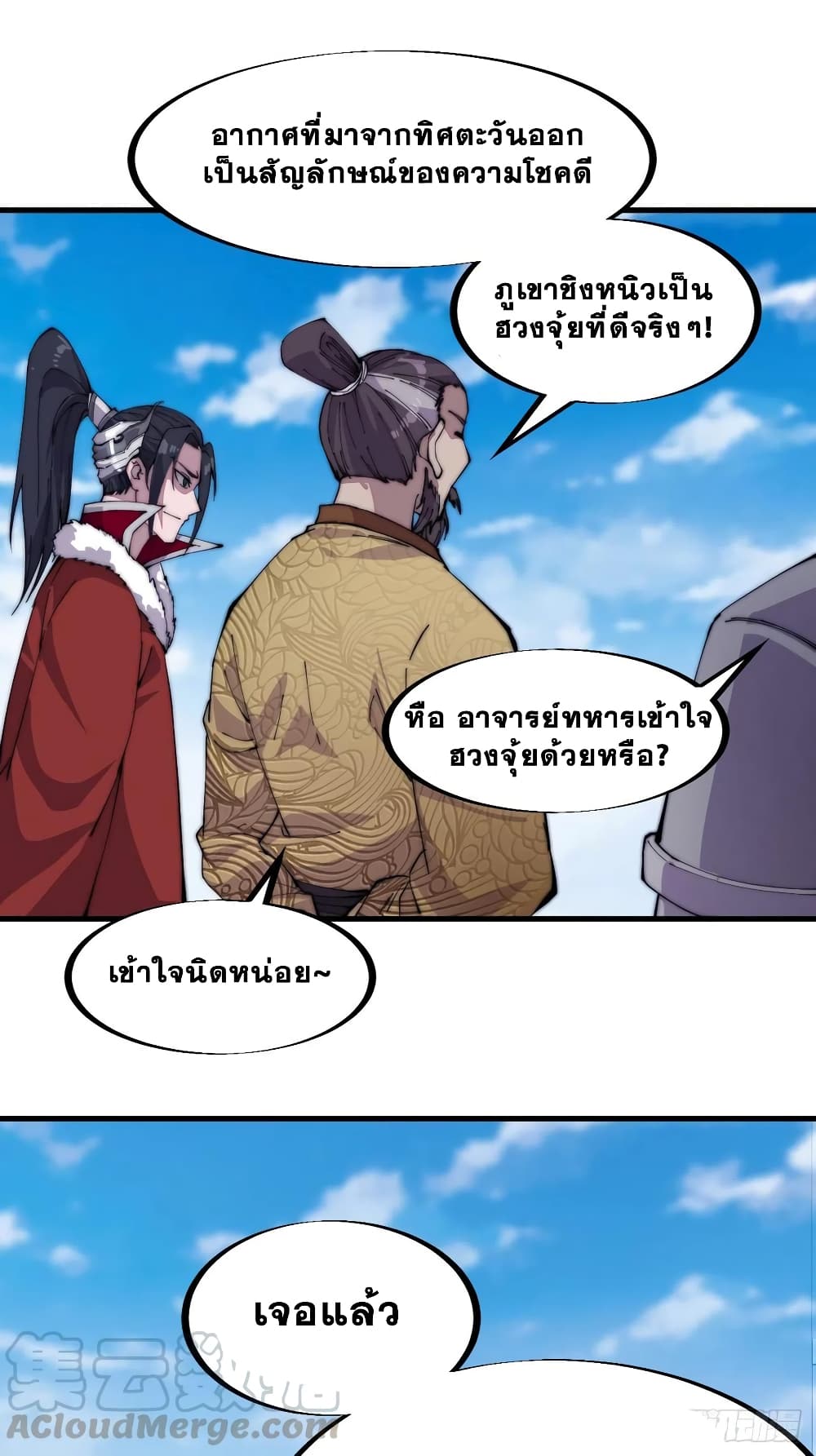 It Starts With a Mountain page 14