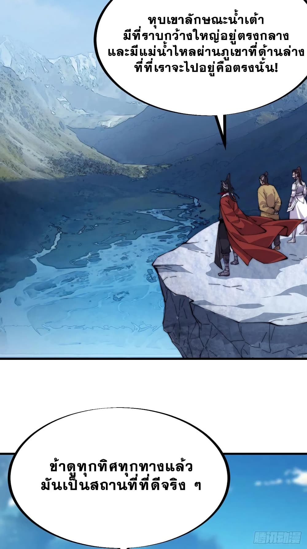 It Starts With a Mountain page 15