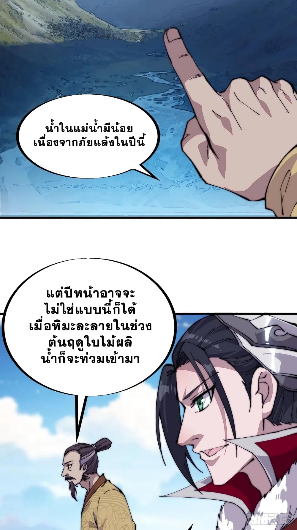 It Starts With a Mountain page 17