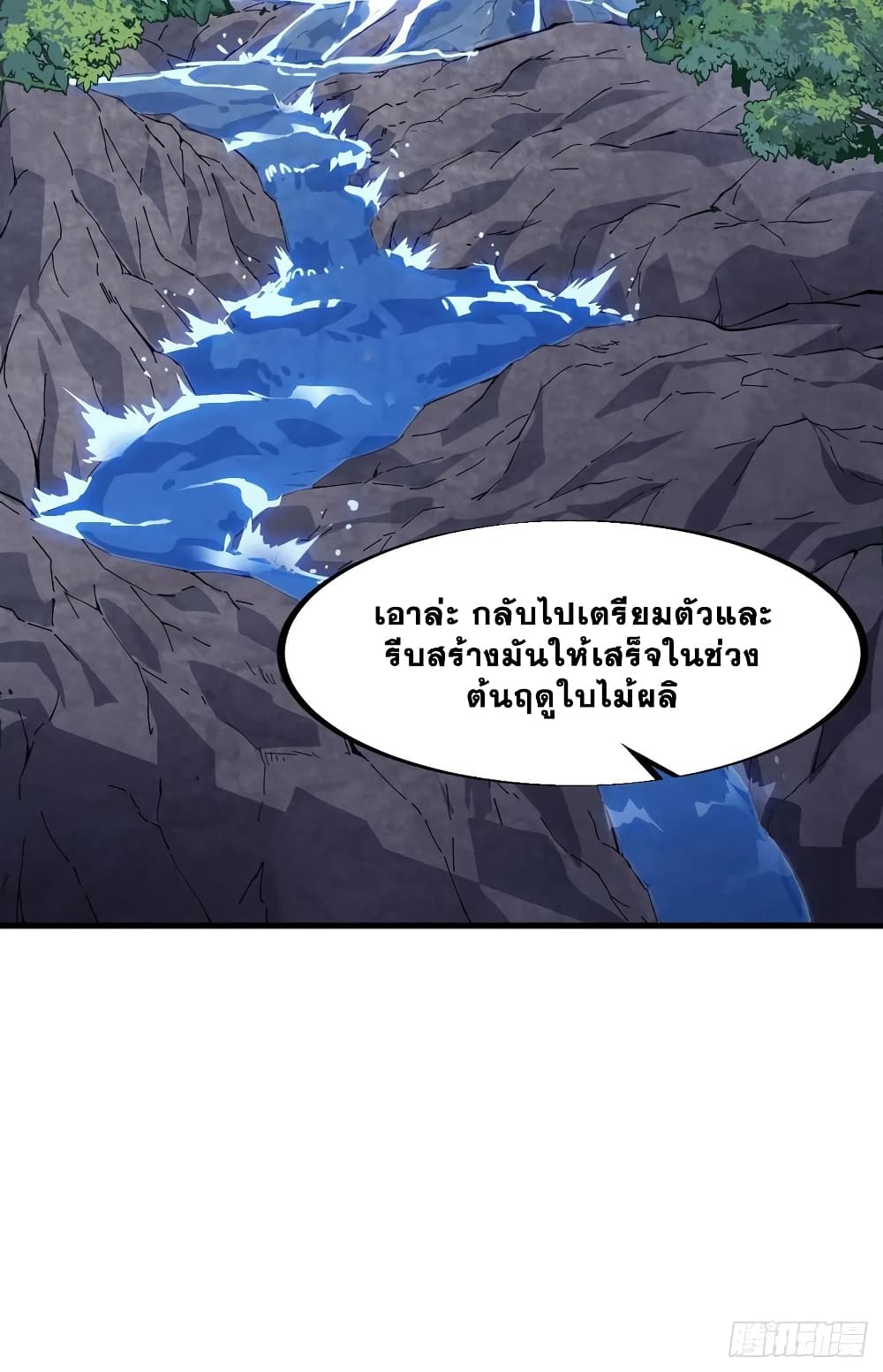 It Starts With a Mountain page 19