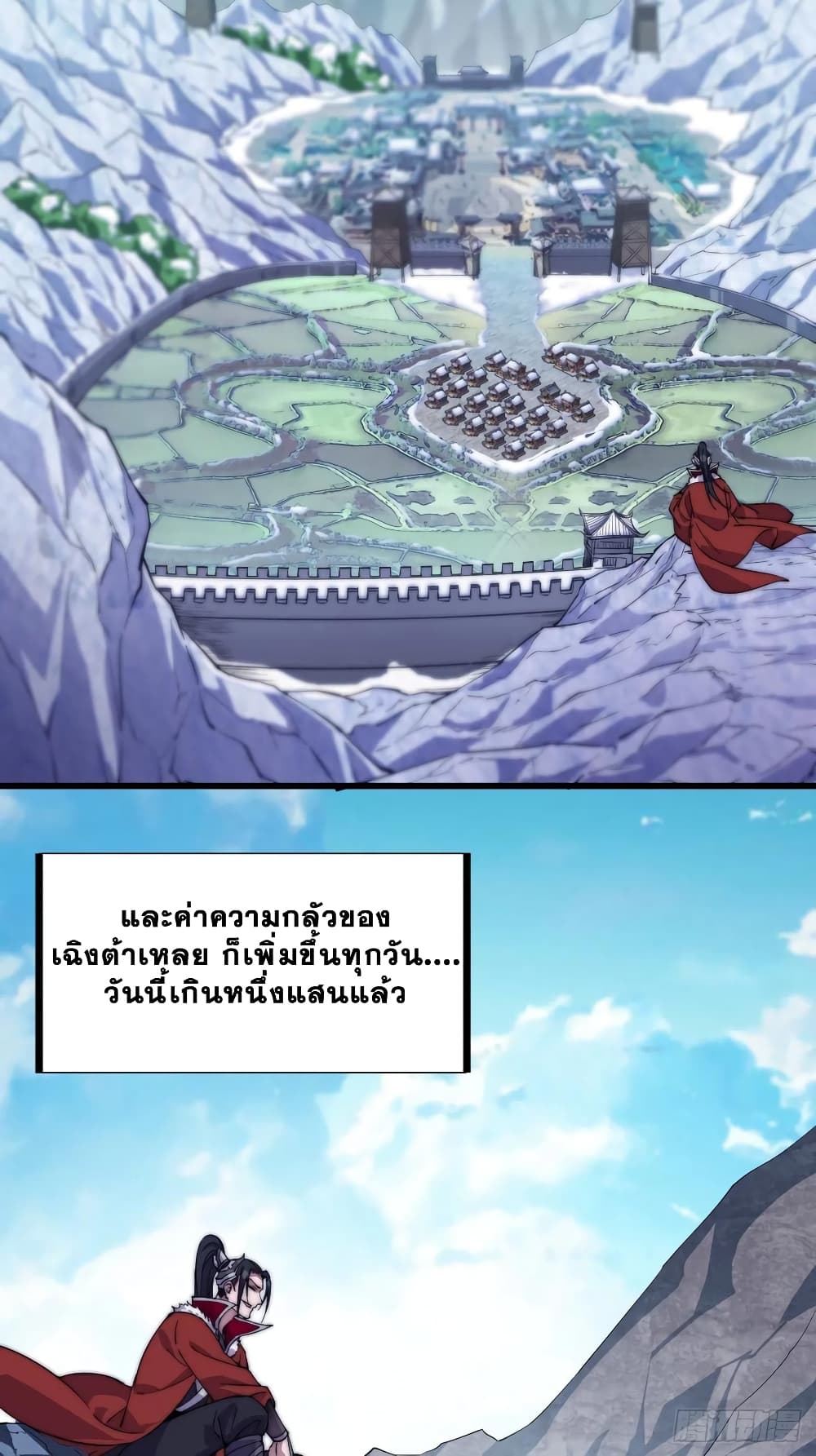 It Starts With a Mountain page 29