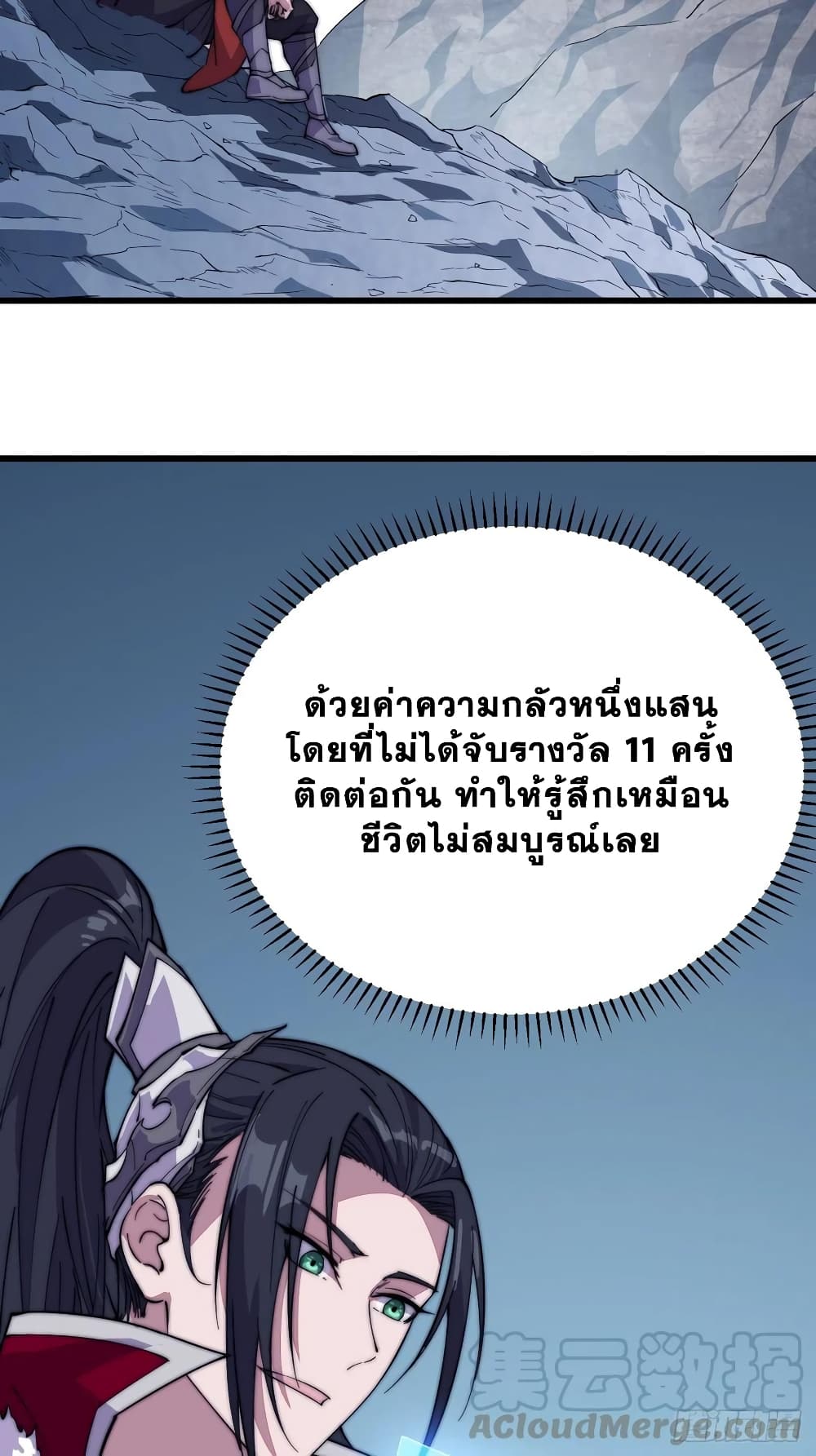It Starts With a Mountain page 30
