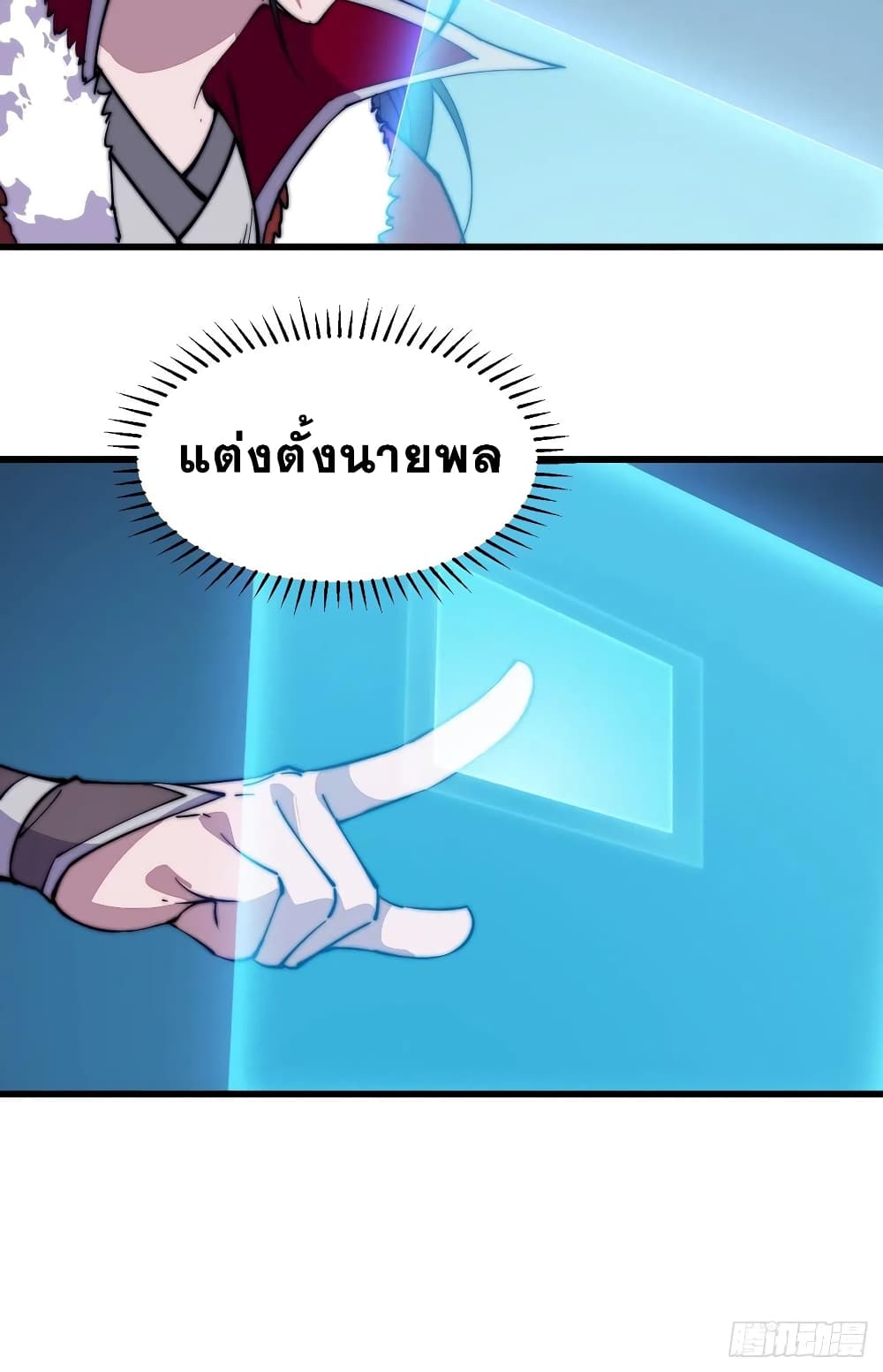 It Starts With a Mountain page 31