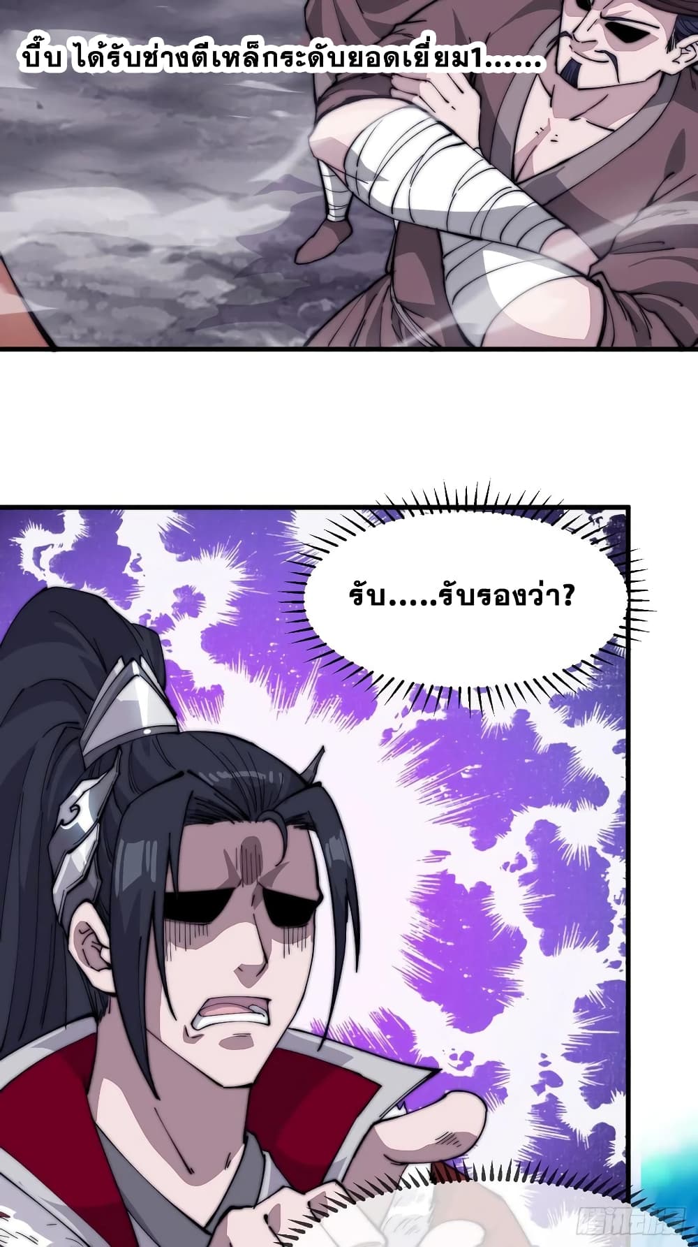 It Starts With a Mountain page 35