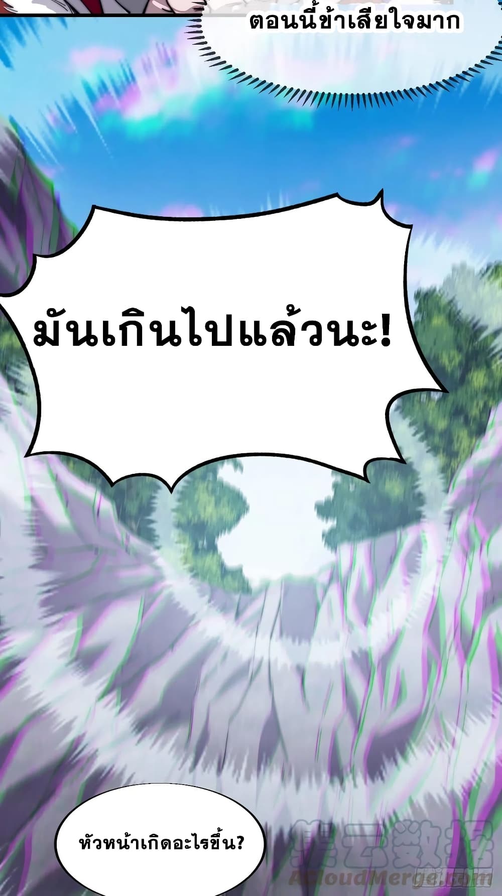 It Starts With a Mountain page 36