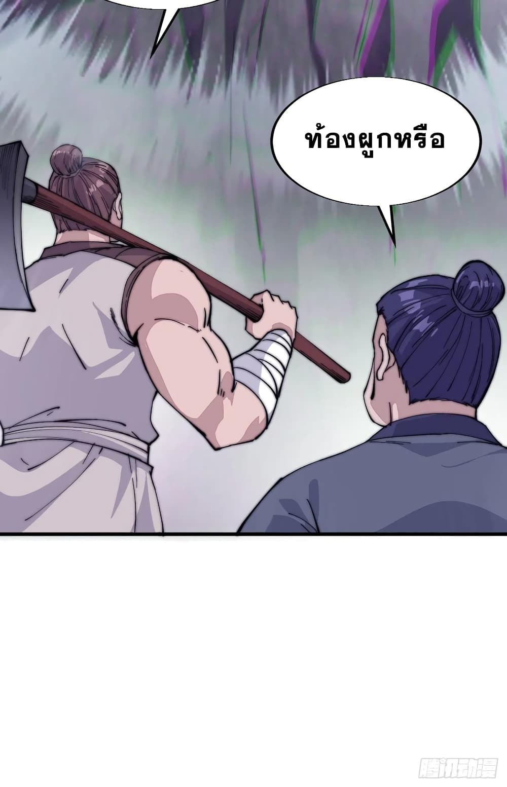 It Starts With a Mountain page 37