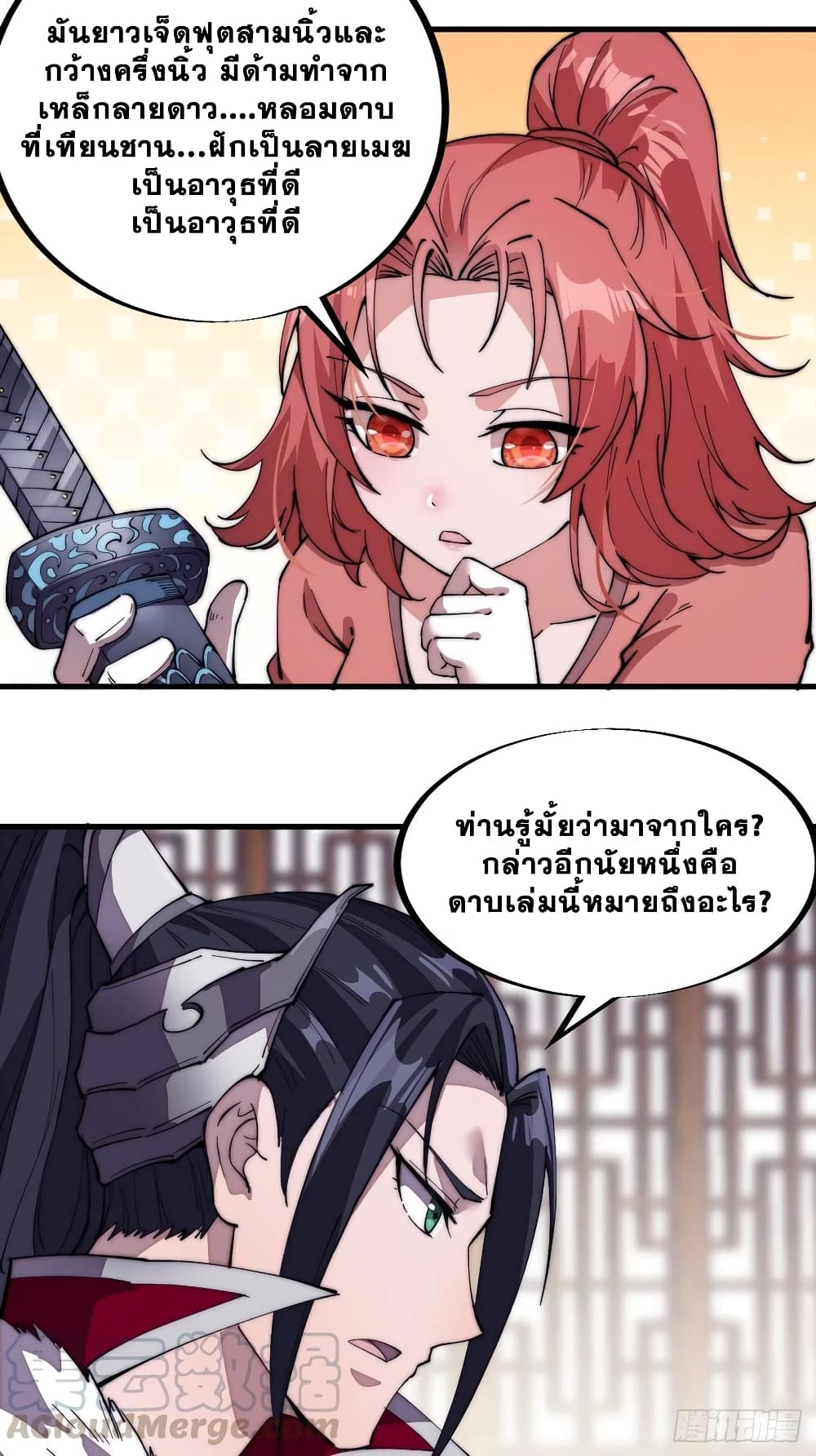 It Starts With a Mountain page 12