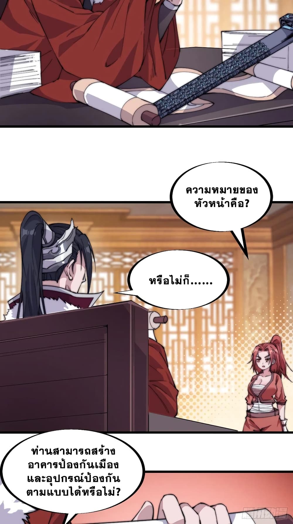 It Starts With a Mountain page 16