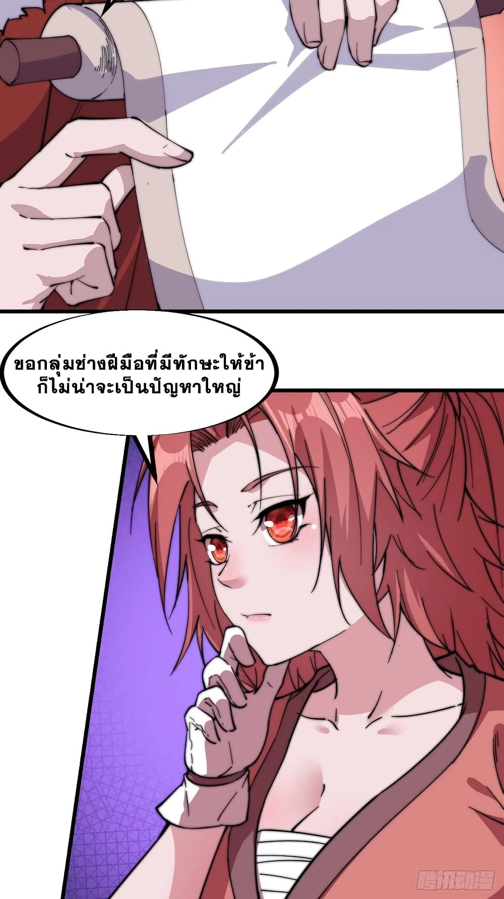 It Starts With a Mountain page 17