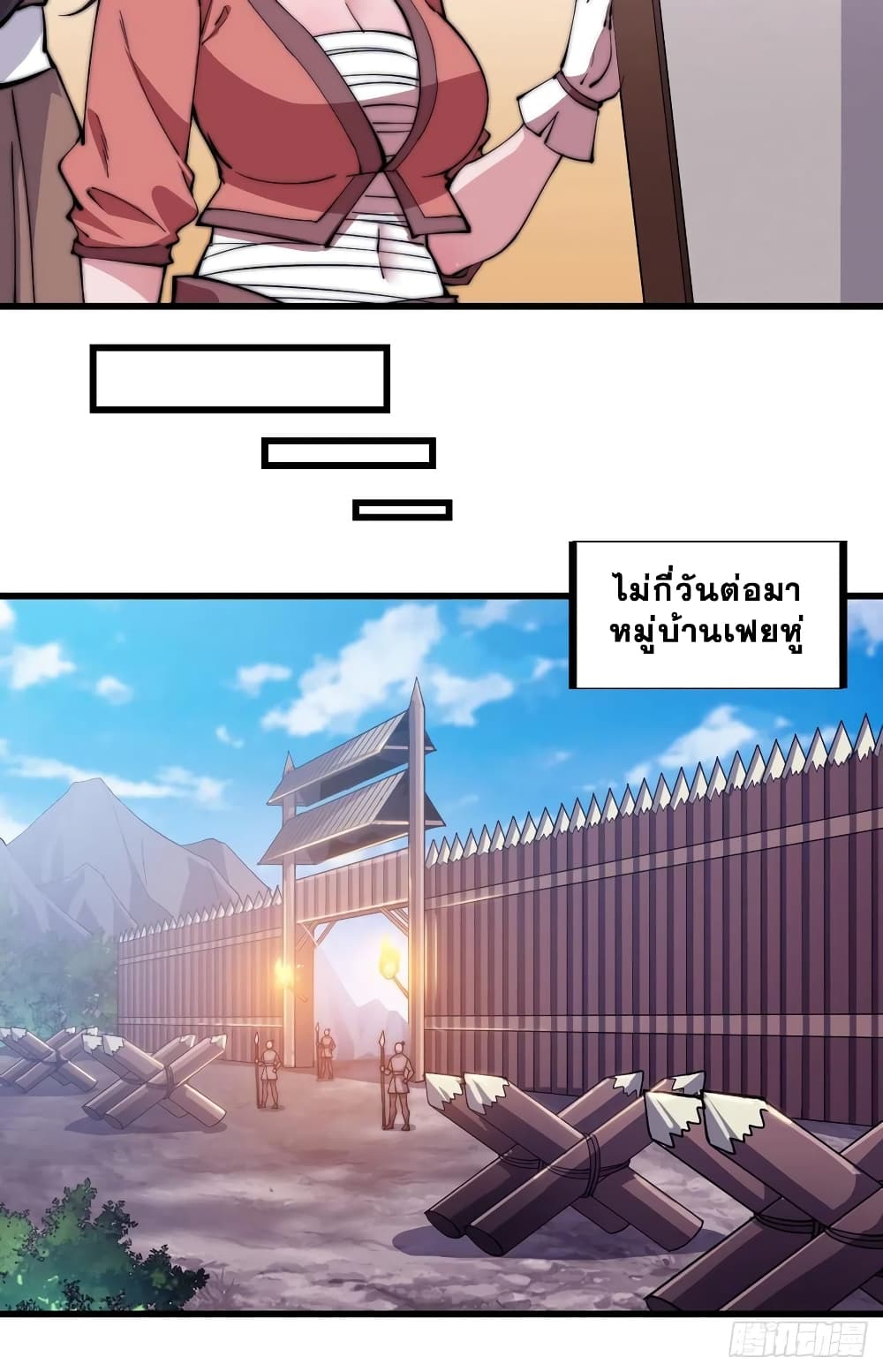 It Starts With a Mountain page 19