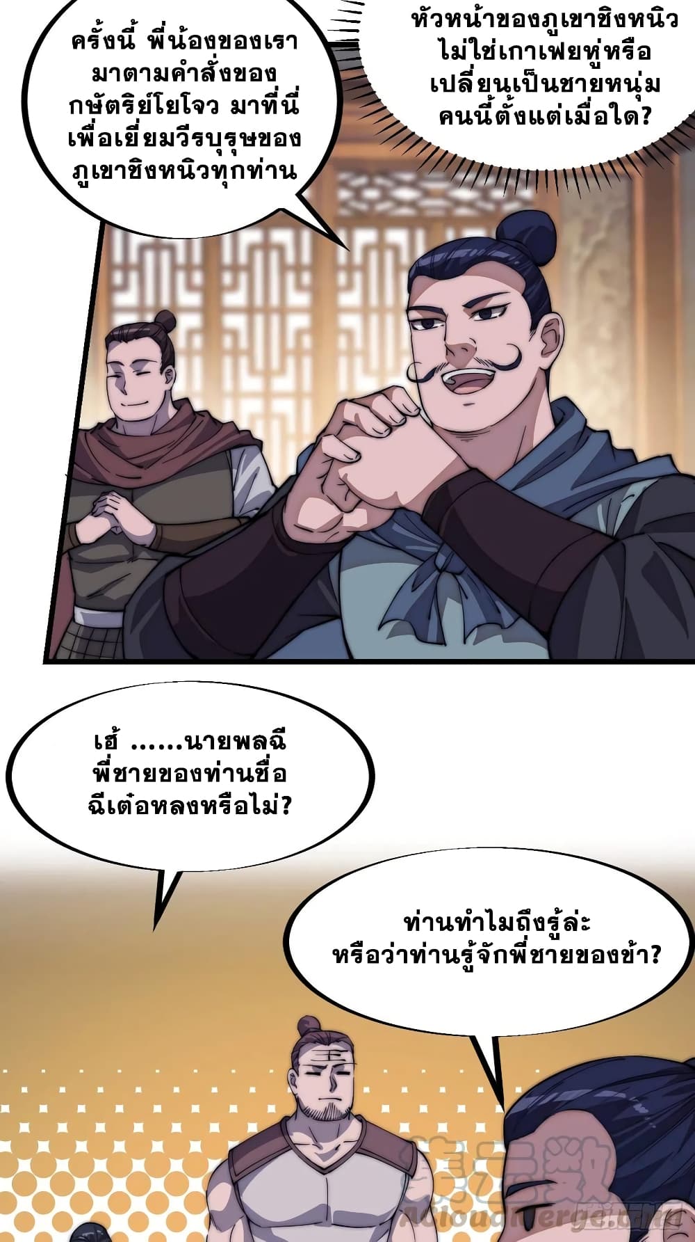 It Starts With a Mountain page 21