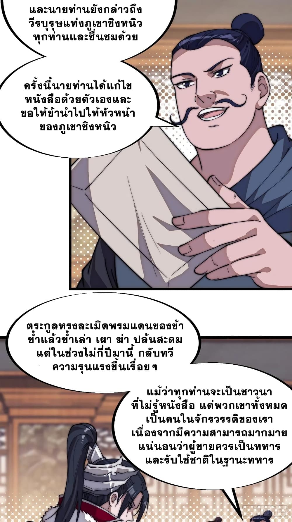 It Starts With a Mountain page 23