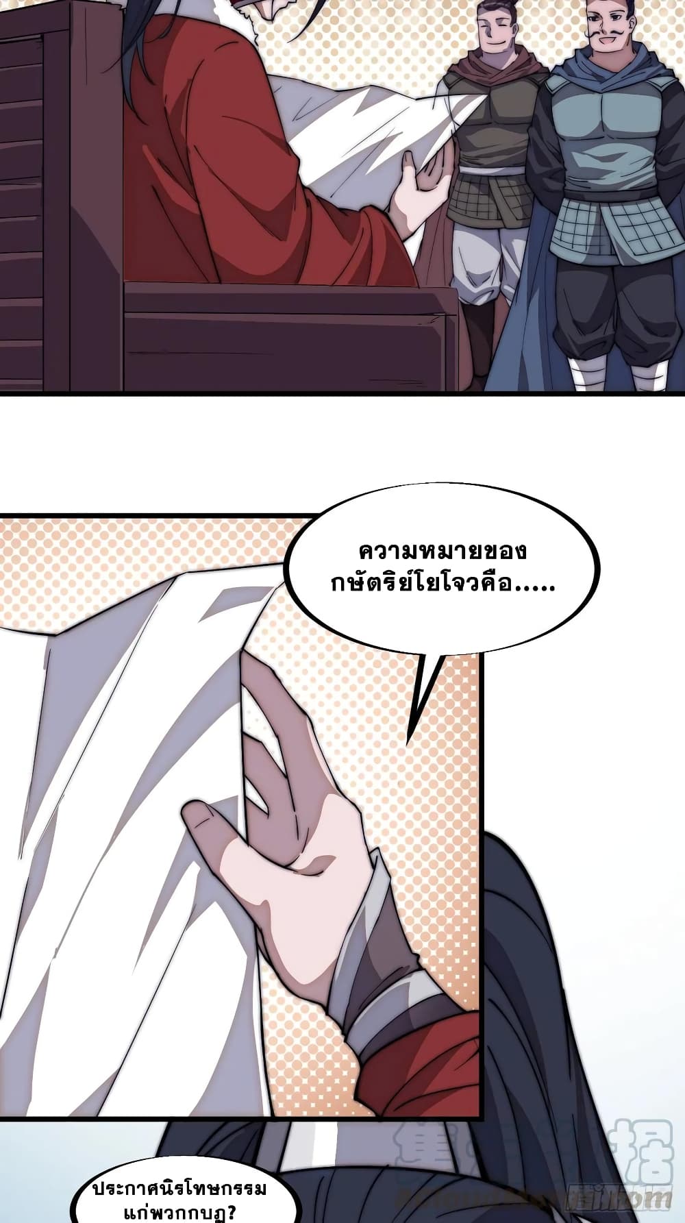 It Starts With a Mountain page 24