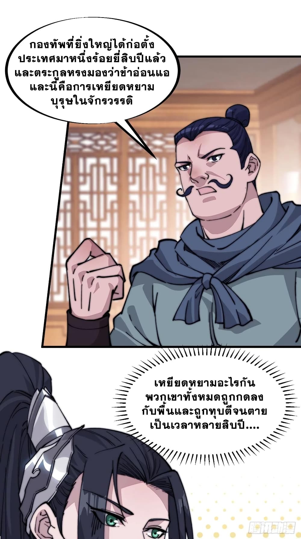 It Starts With a Mountain page 26