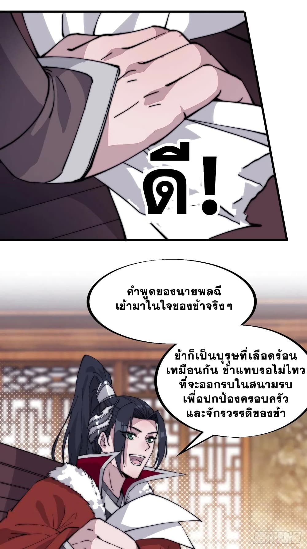 It Starts With a Mountain page 28