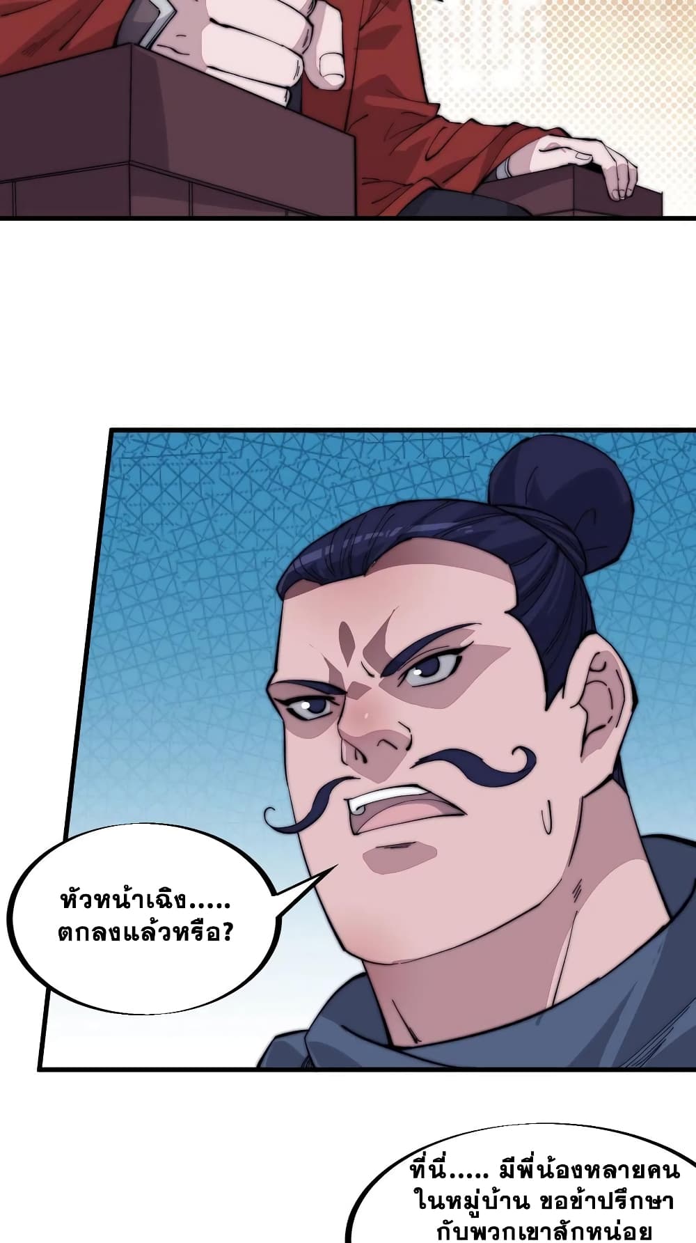It Starts With a Mountain page 29