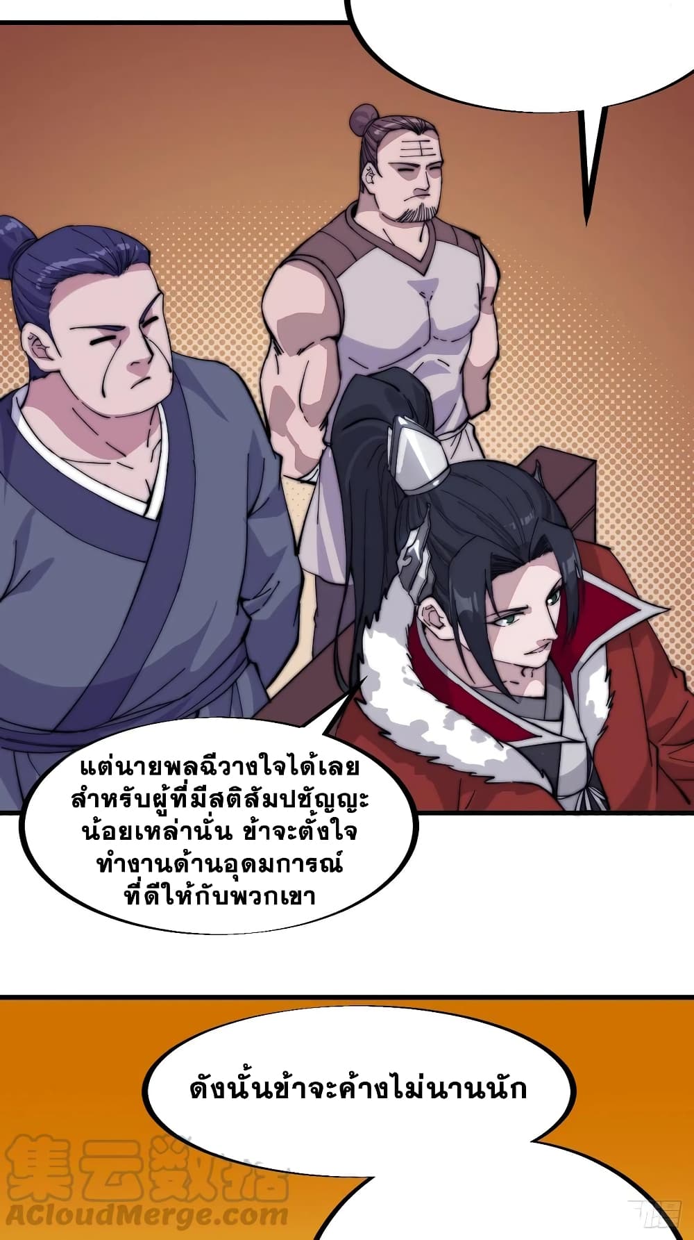 It Starts With a Mountain page 30