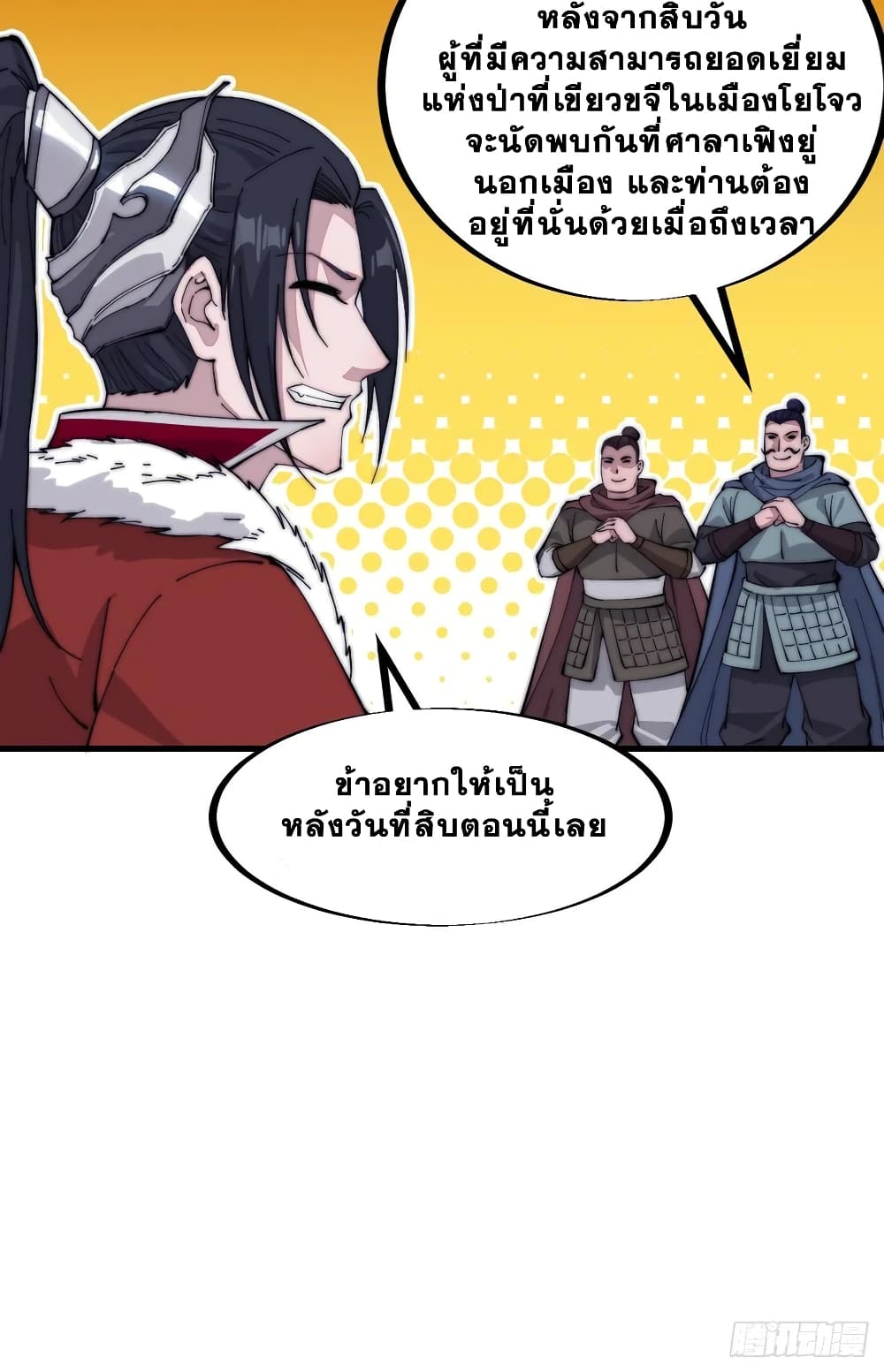 It Starts With a Mountain page 31