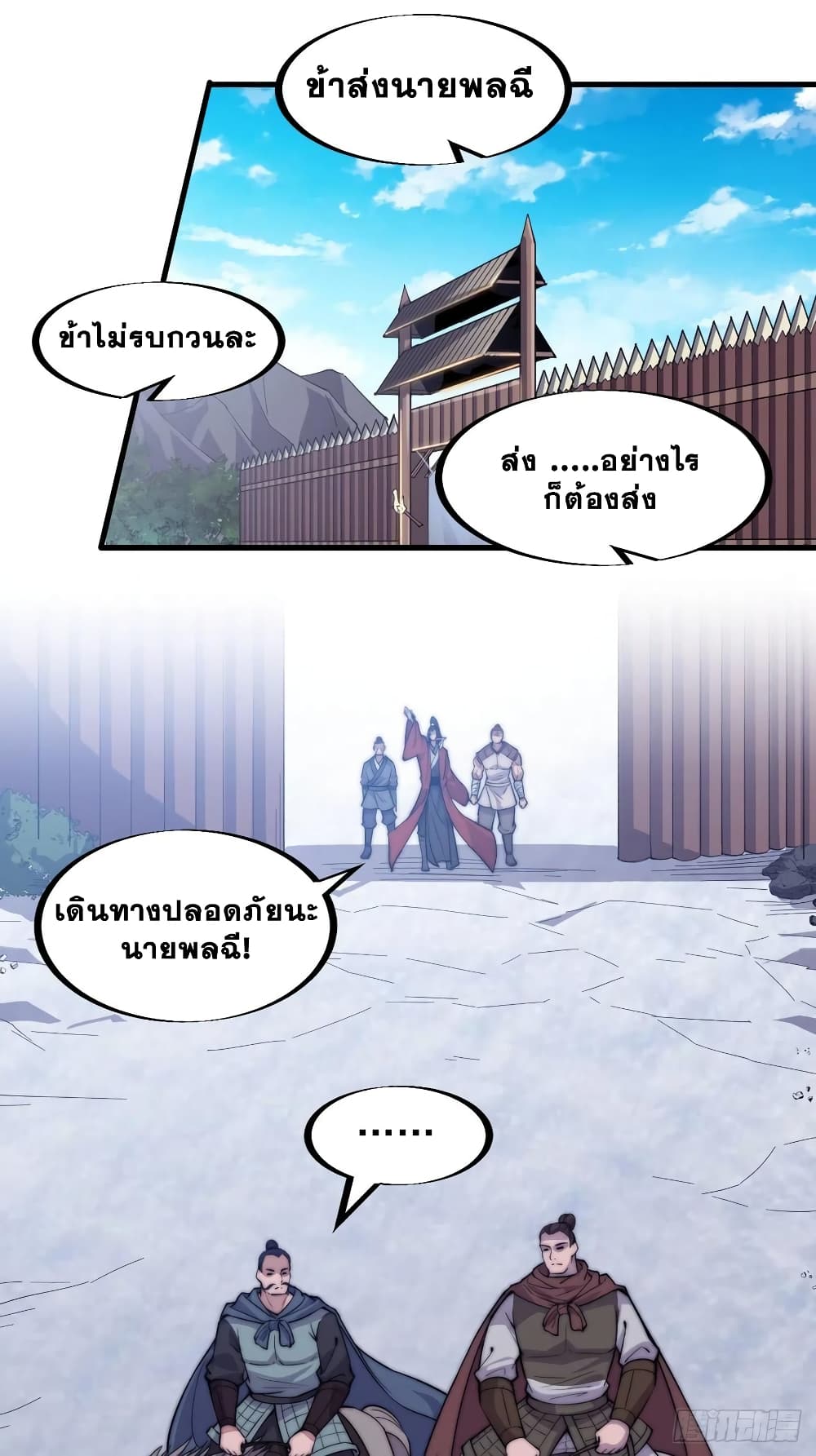 It Starts With a Mountain page 32