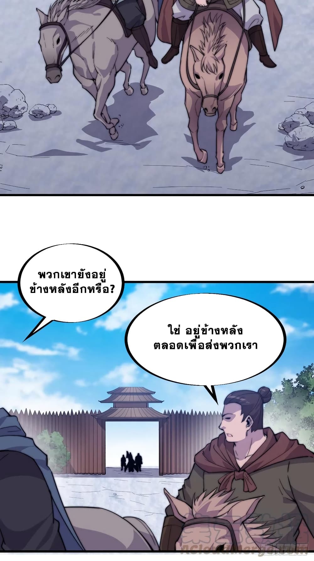 It Starts With a Mountain page 33