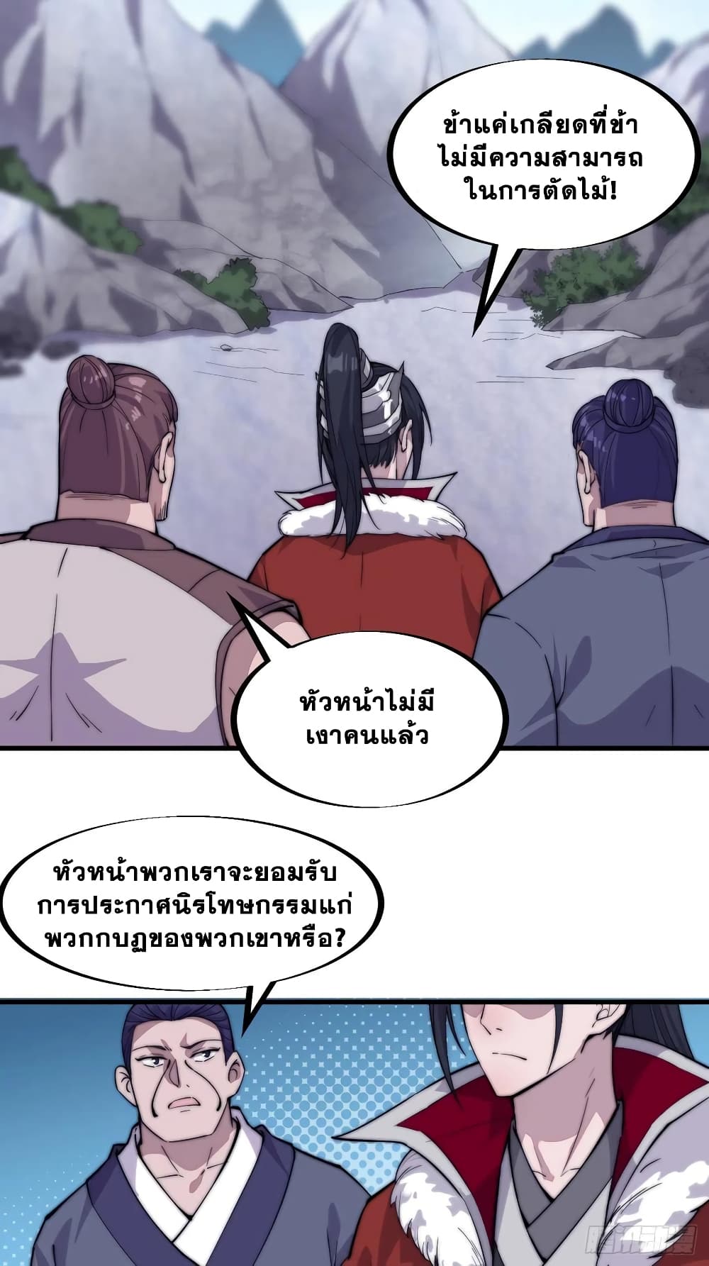 It Starts With a Mountain page 35
