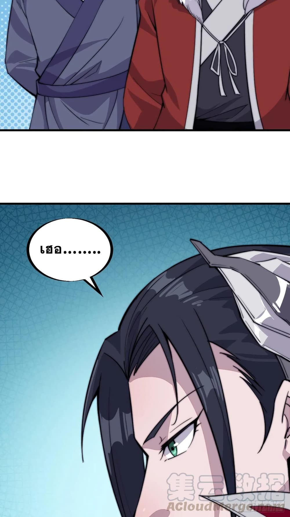 It Starts With a Mountain page 36