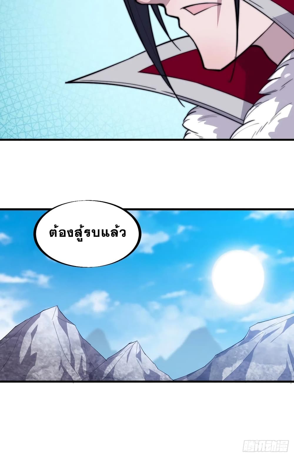 It Starts With a Mountain page 37