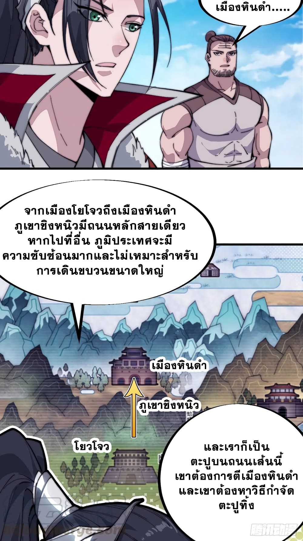It Starts With a Mountain page 39