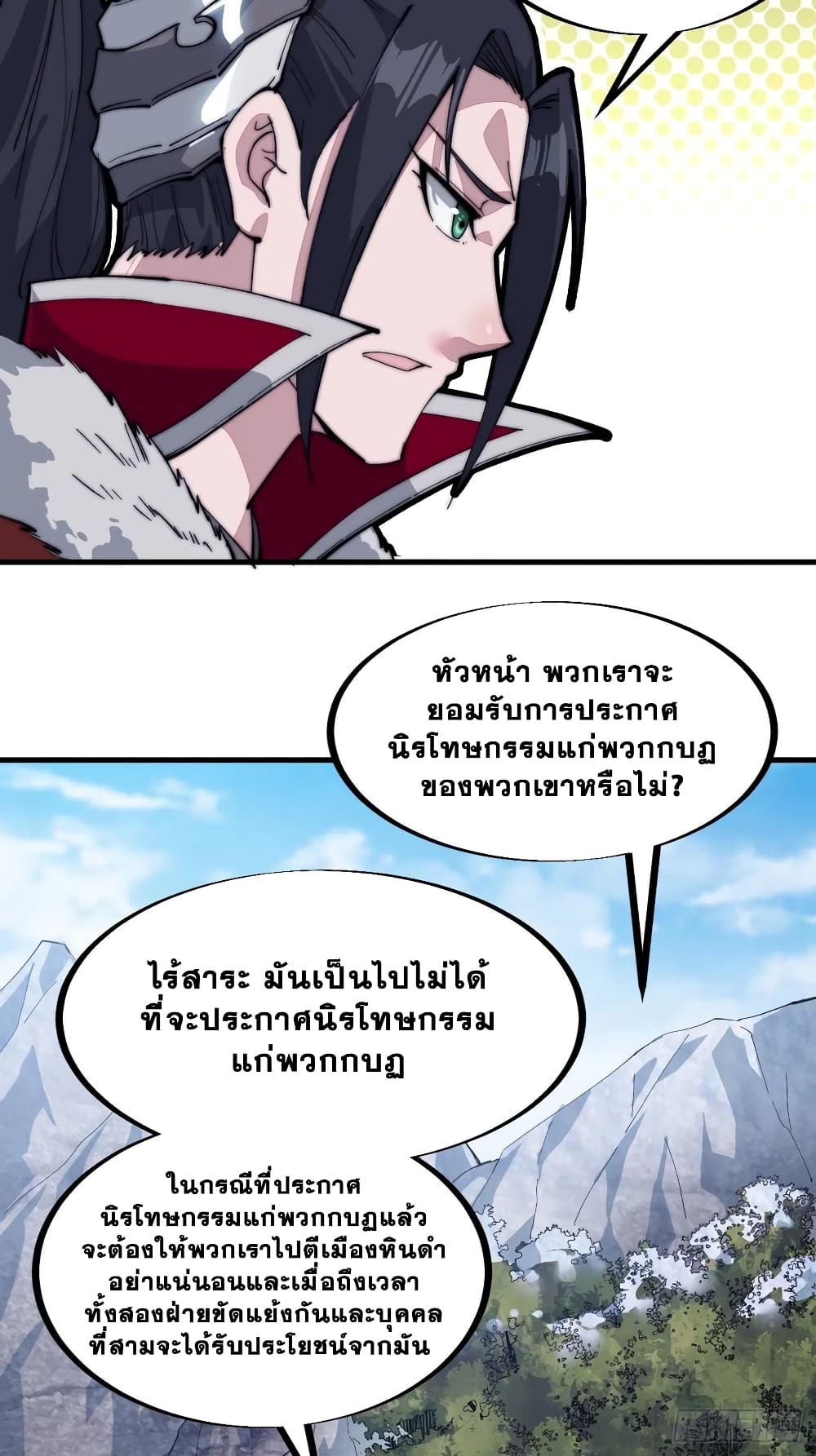 It Starts With a Mountain page 40