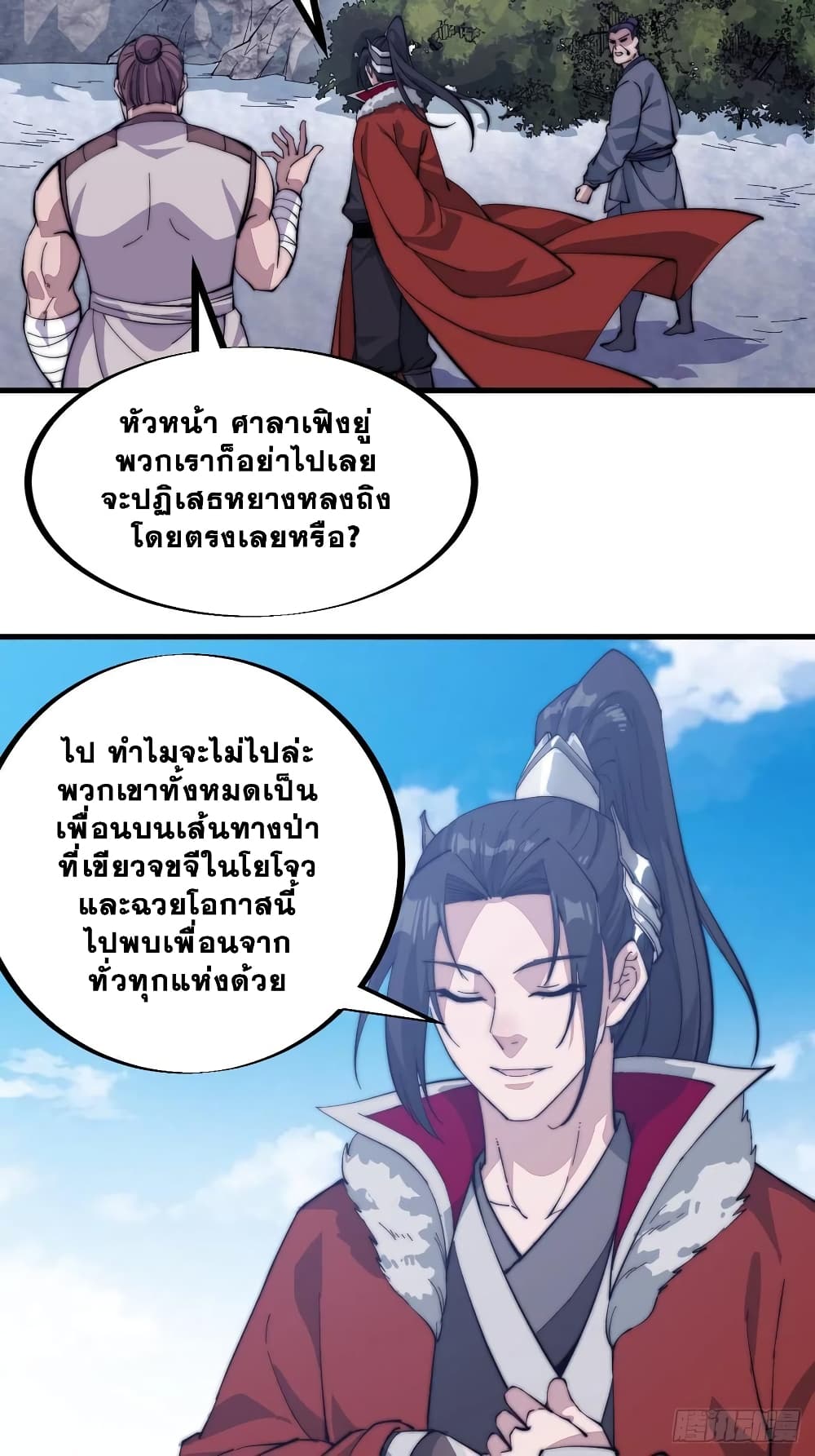 It Starts With a Mountain page 41