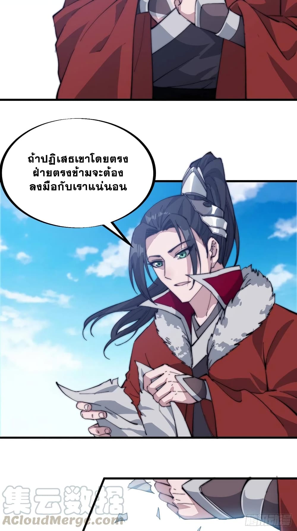 It Starts With a Mountain page 42