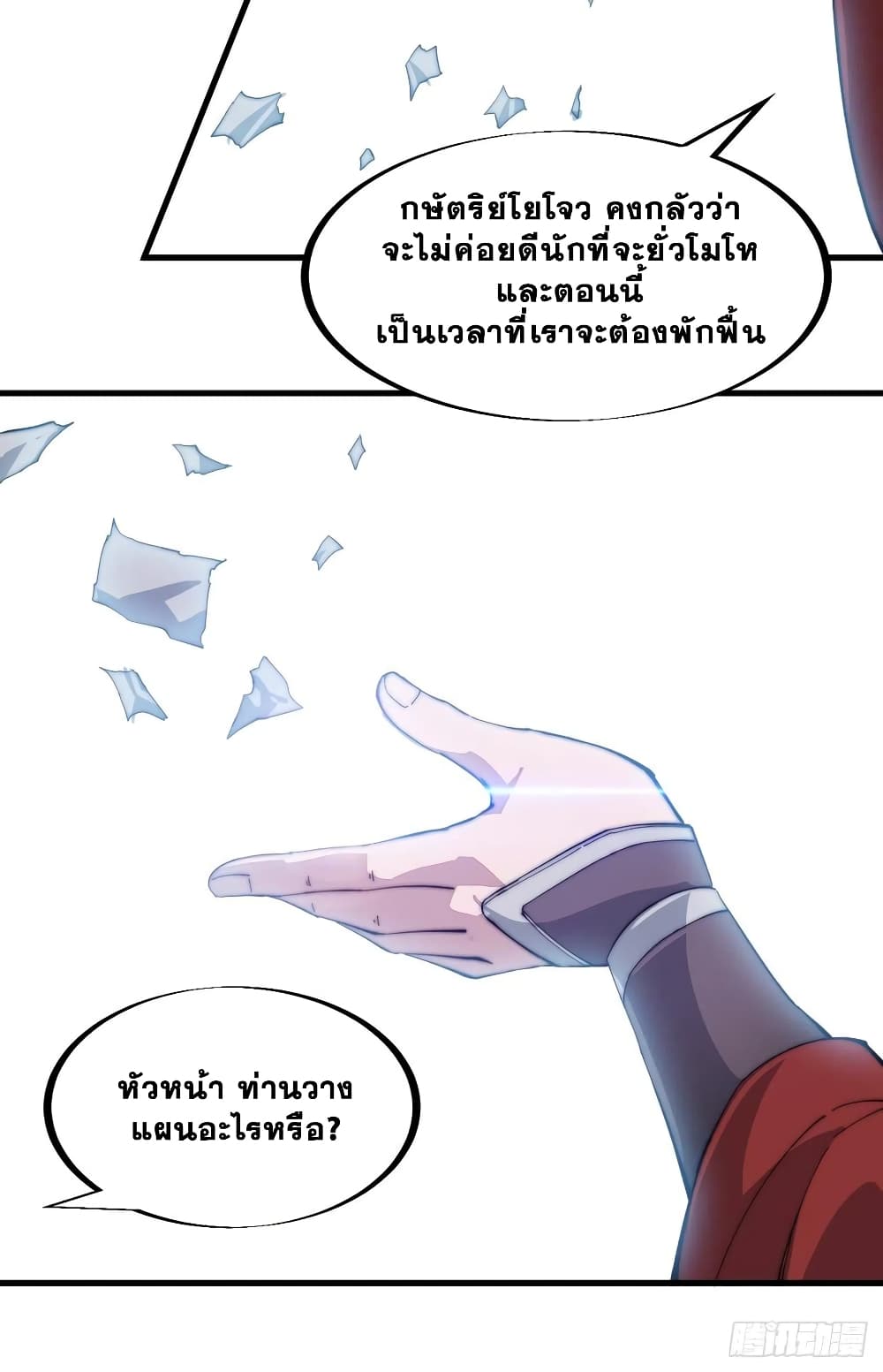 It Starts With a Mountain page 43