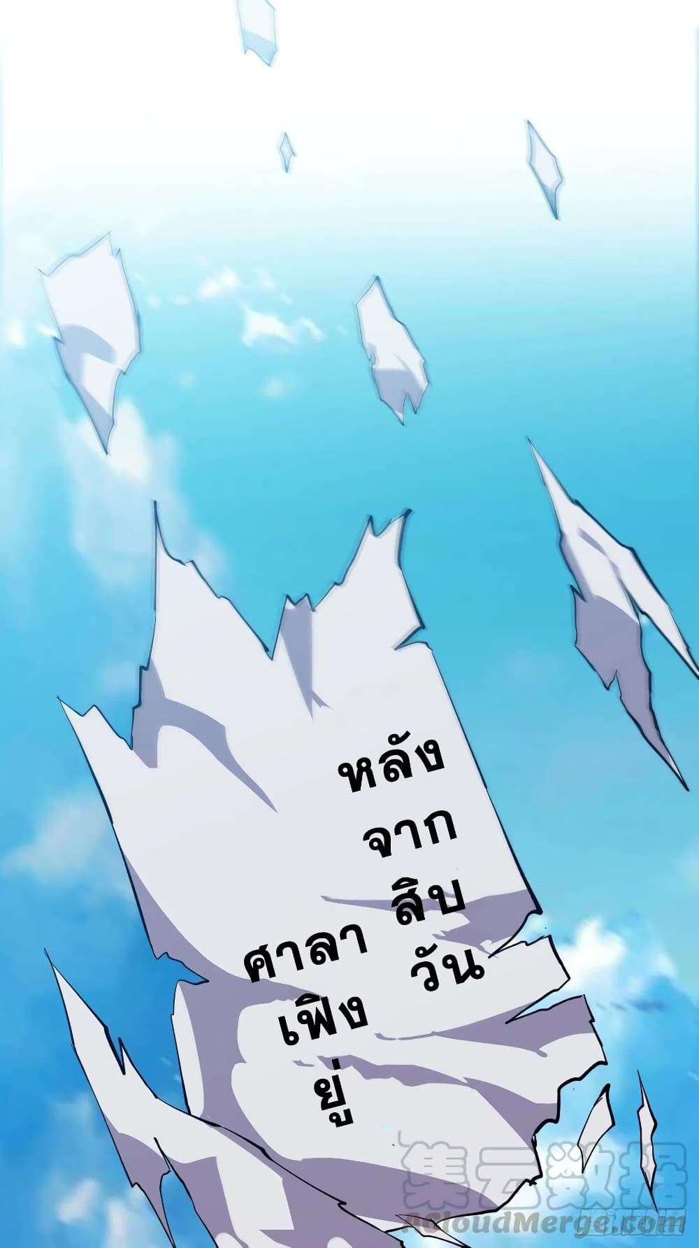 It Starts With a Mountain page 45