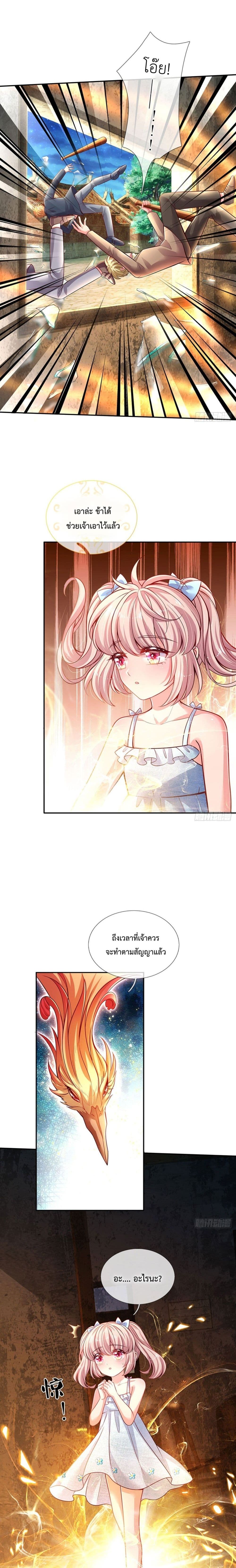 It Takes a Lot of Cuteness to Save The World page 6