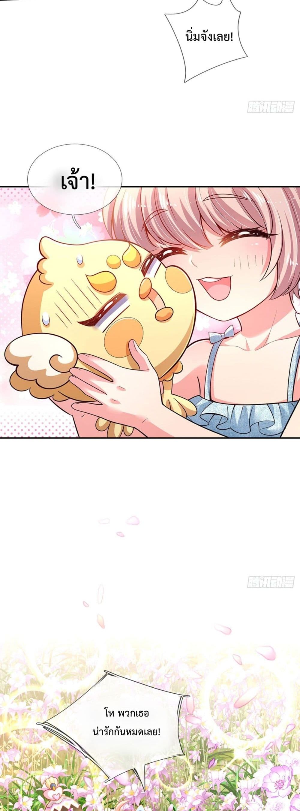 It Takes a Lot of Cuteness to Save The World page 6