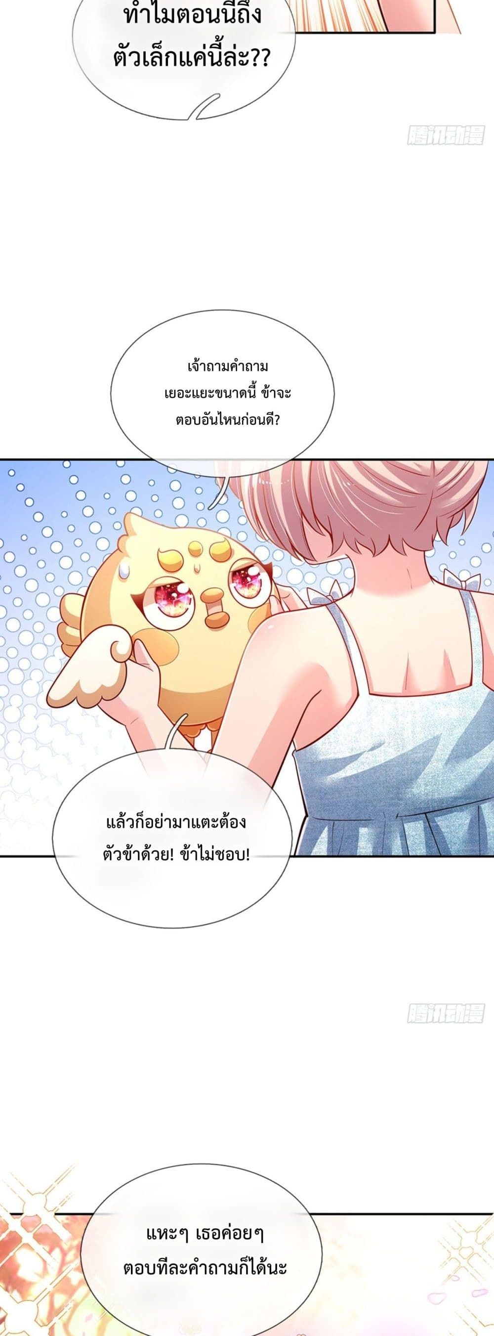 It Takes a Lot of Cuteness to Save The World page 12