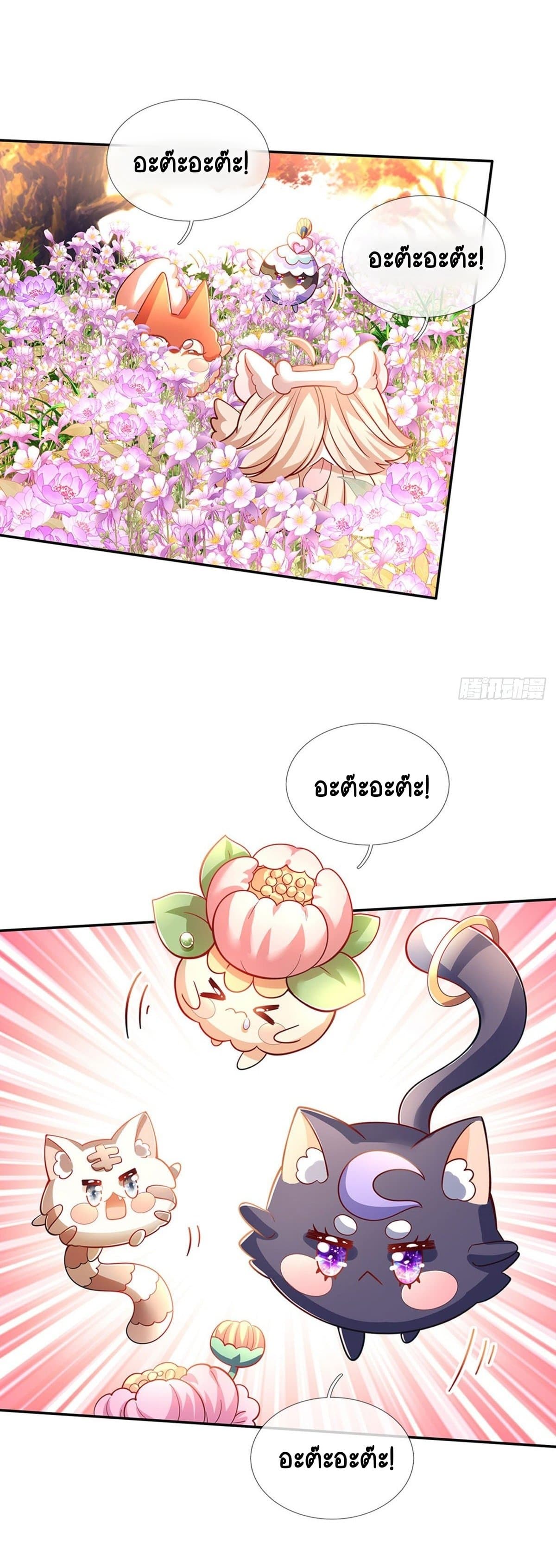 It Takes a Lot of Cuteness to Save The World page 7