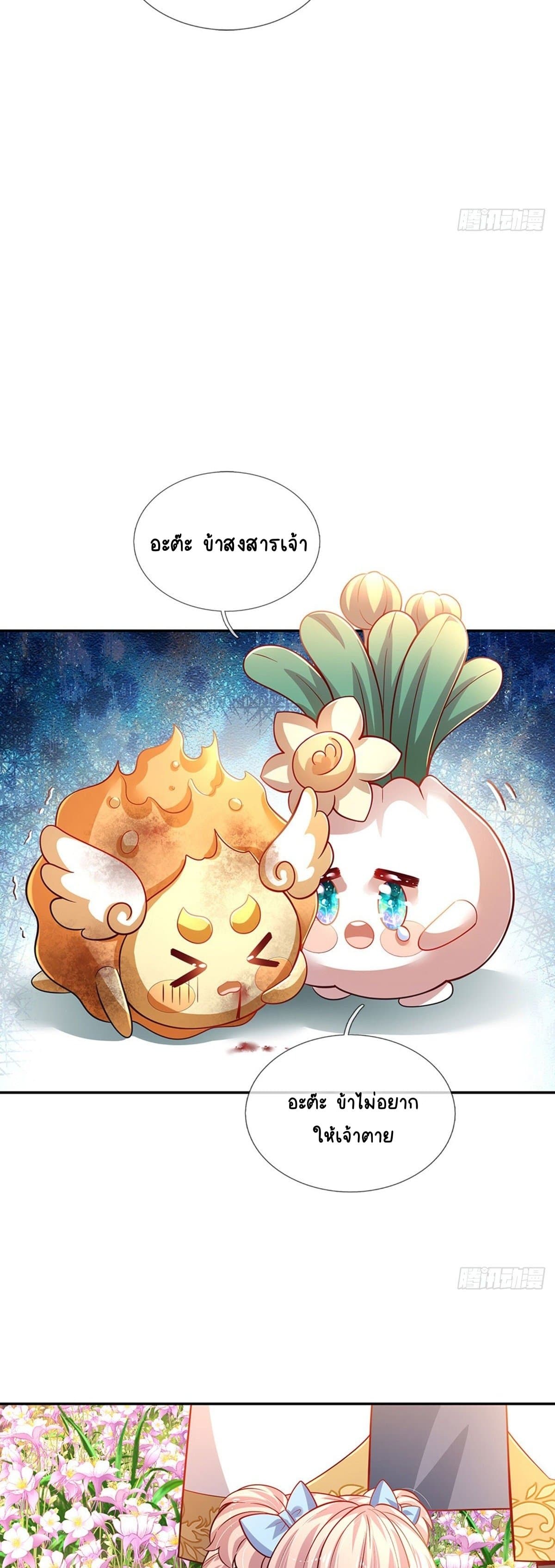It Takes a Lot of Cuteness to Save The World page 10