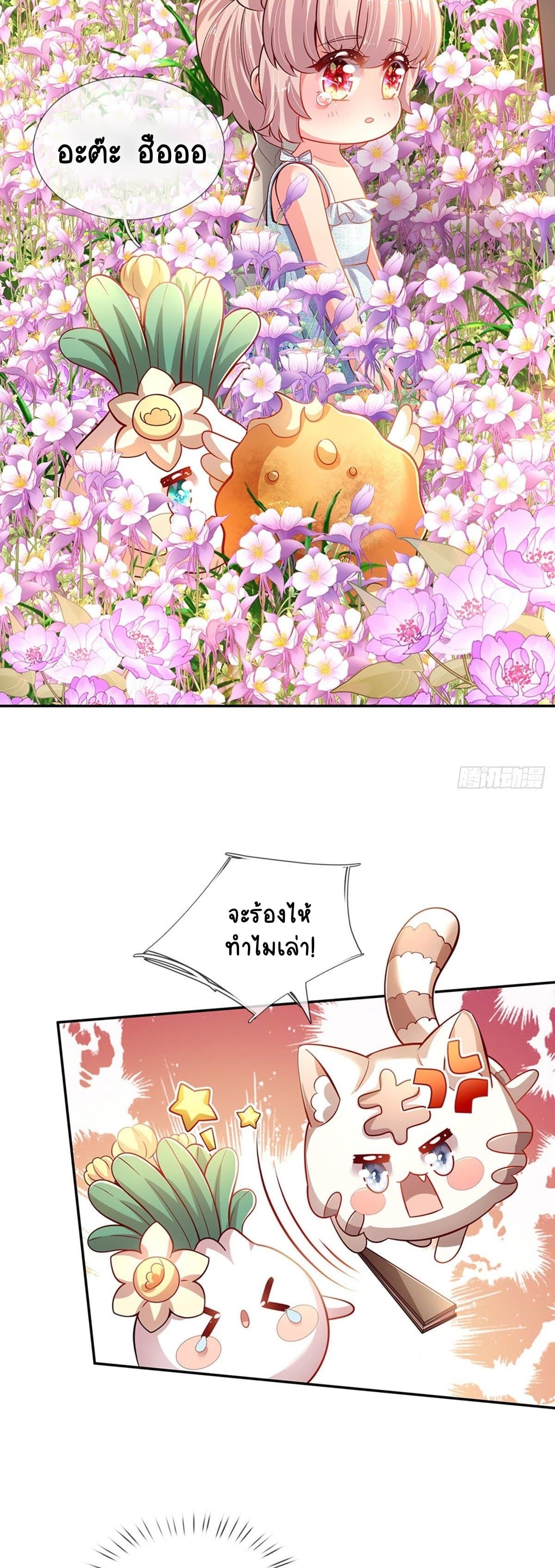 It Takes a Lot of Cuteness to Save The World page 11