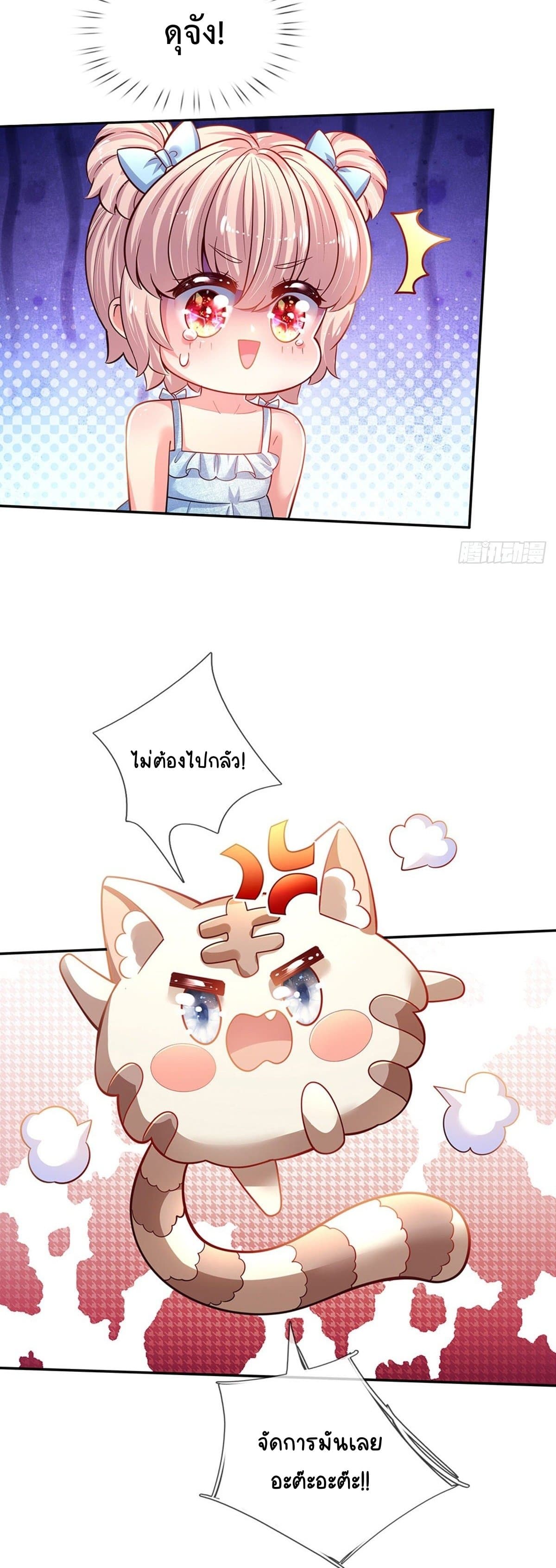 It Takes a Lot of Cuteness to Save The World page 12