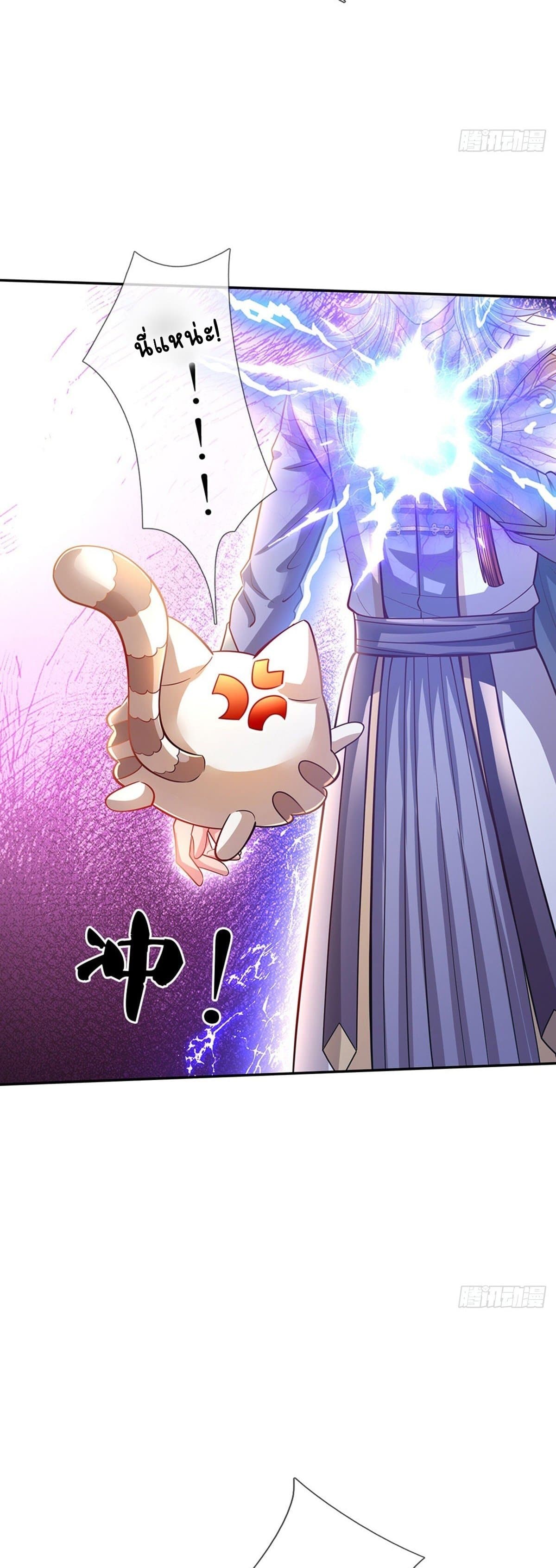 It Takes a Lot of Cuteness to Save The World page 13
