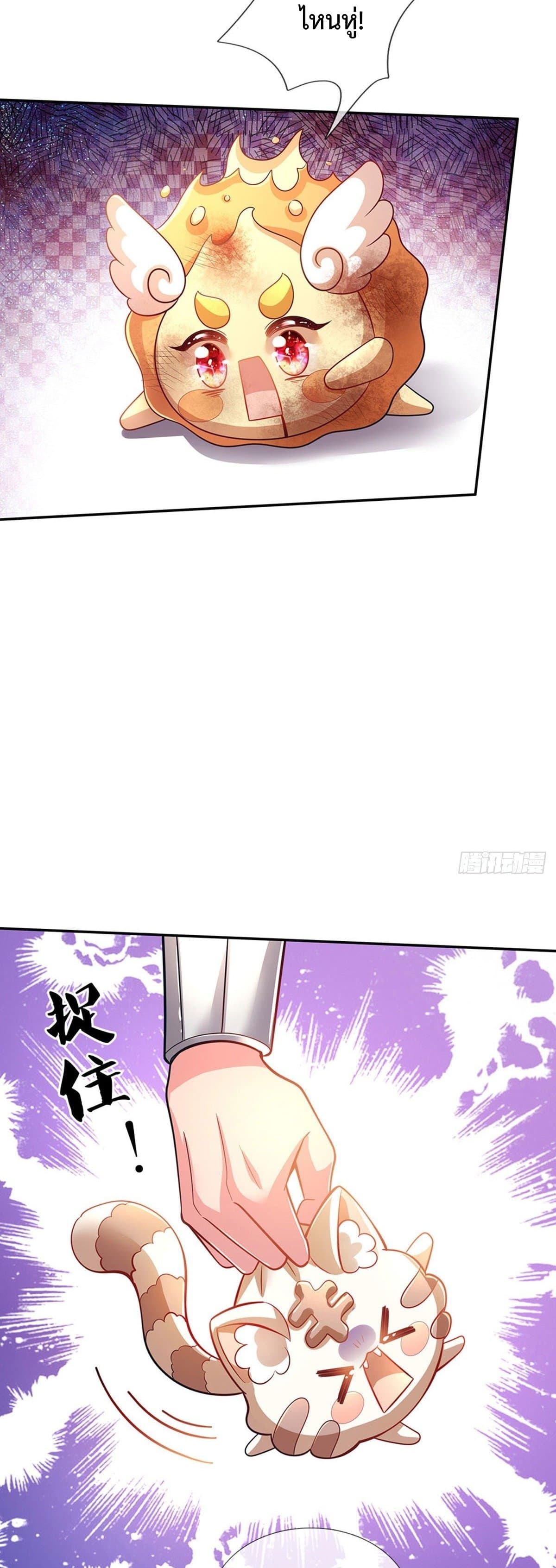 It Takes a Lot of Cuteness to Save The World page 14