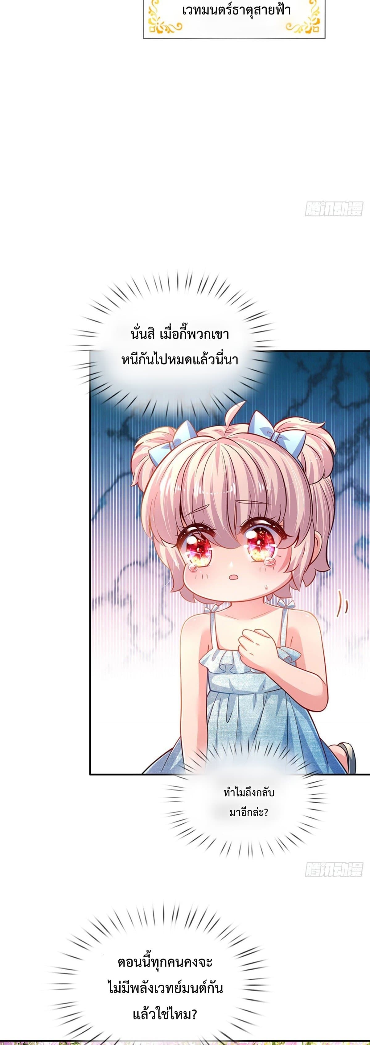 It Takes a Lot of Cuteness to Save The World page 16