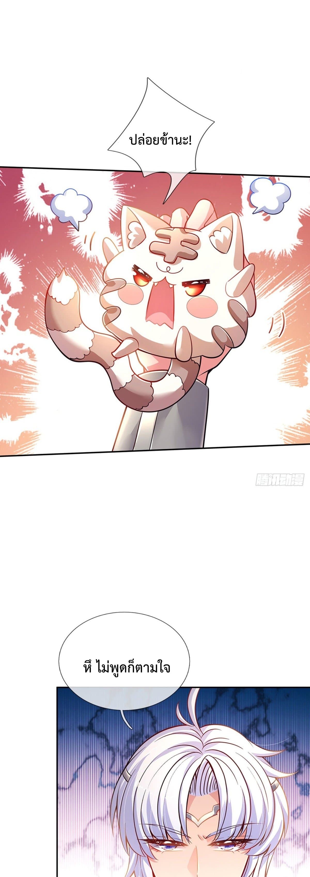 It Takes a Lot of Cuteness to Save The World page 18