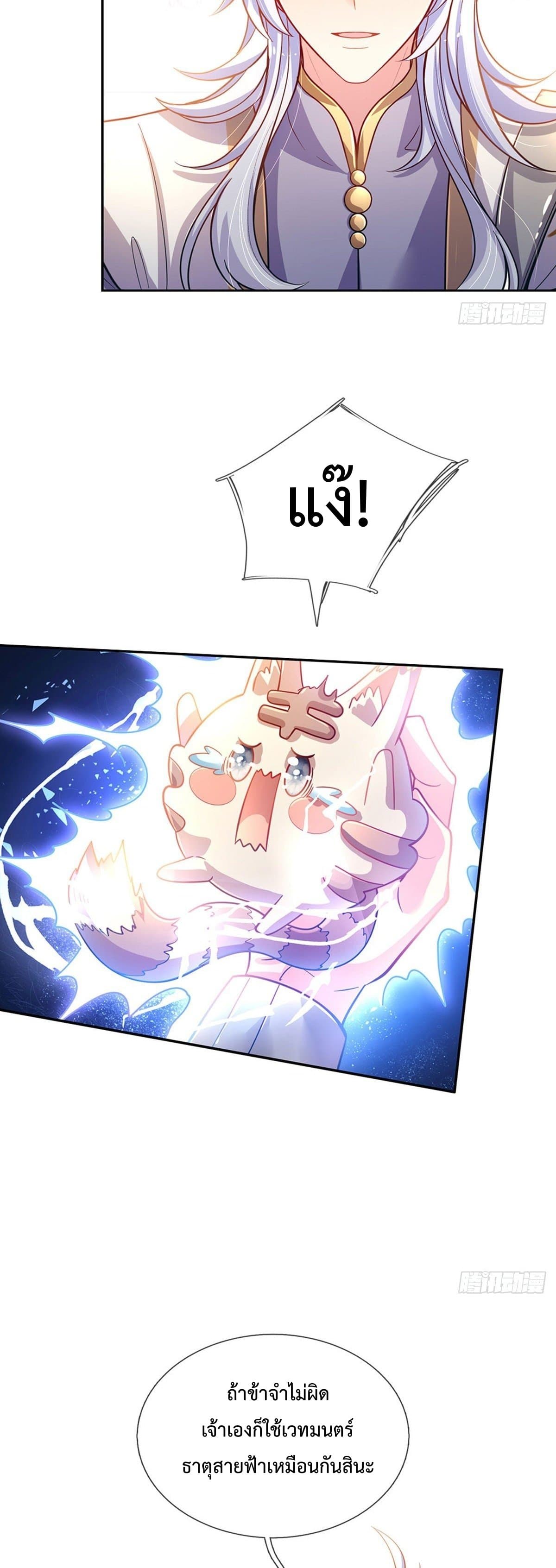 It Takes a Lot of Cuteness to Save The World page 19