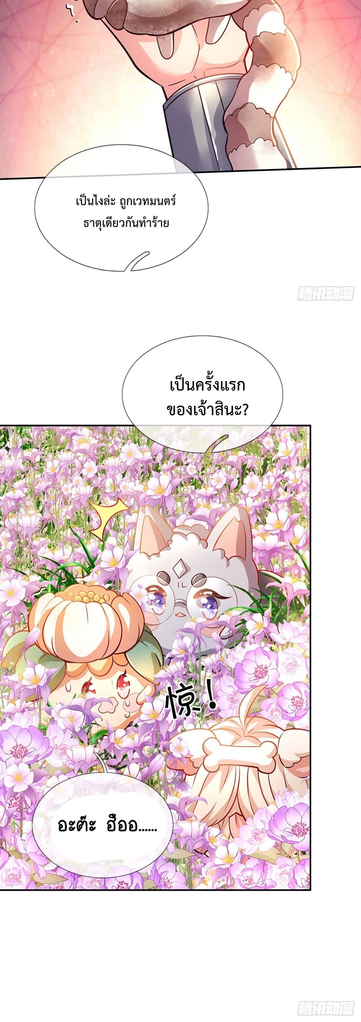 It Takes a Lot of Cuteness to Save The World page 21