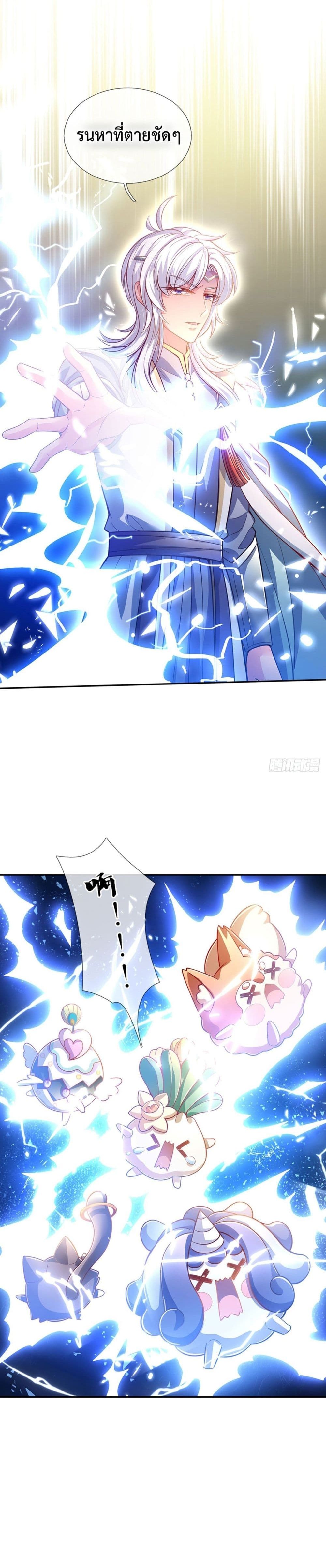 It Takes a Lot of Cuteness to Save The World page 5