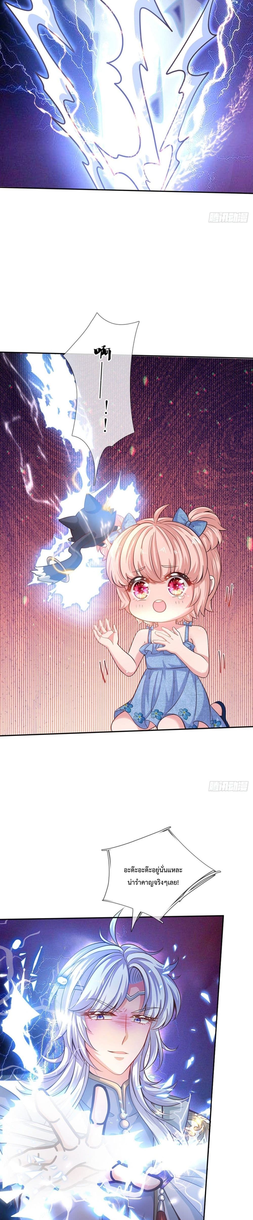 It Takes a Lot of Cuteness to Save The World page 9