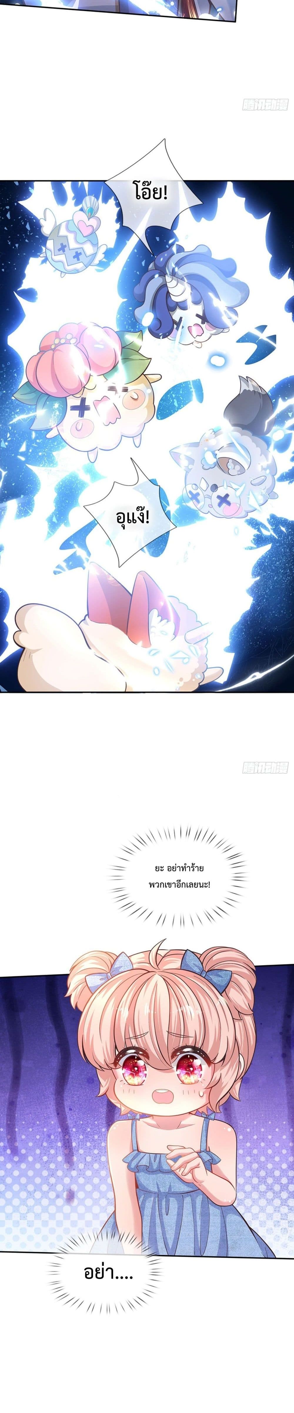 It Takes a Lot of Cuteness to Save The World page 10